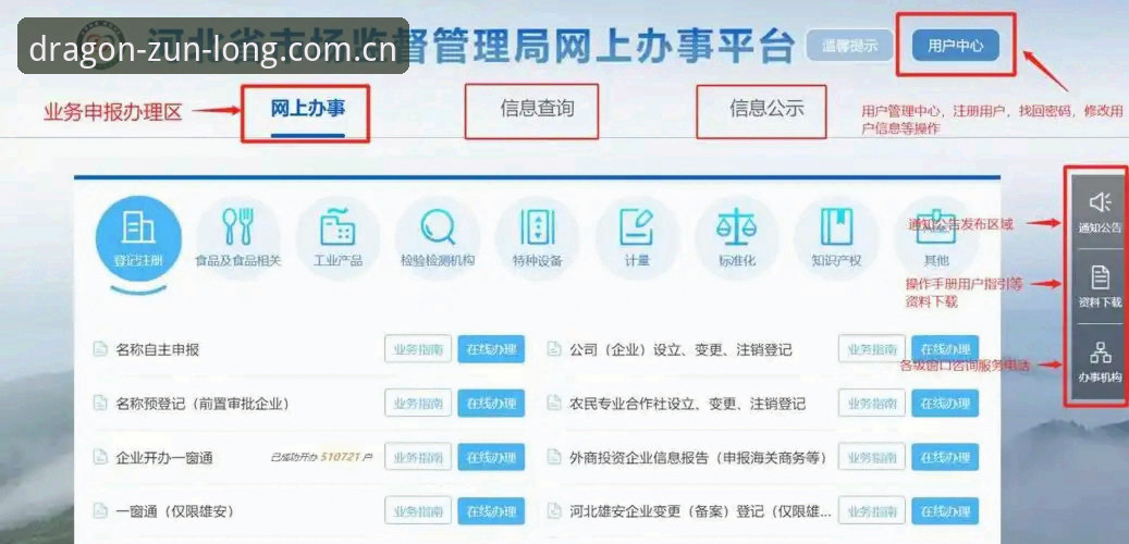尊龙平台注册链接推荐：新手必备的官方入口实用指南