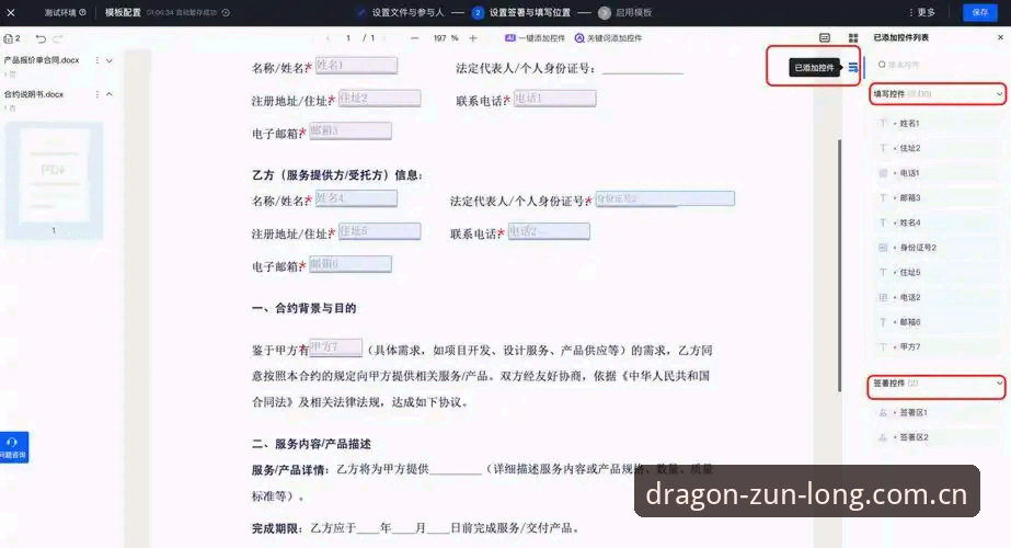 尊龙平台实用指南：从下载到畅玩的完整操作手册